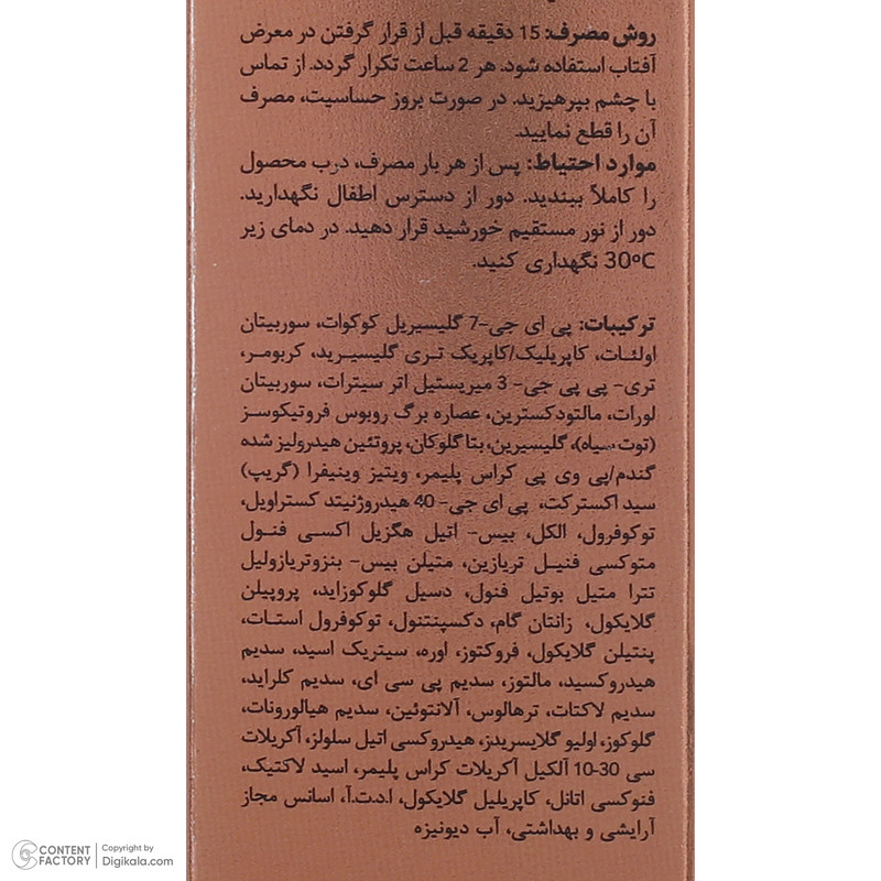 کرم ضد آفتاب بدون رنگ ورونیک SPF50 مدل Anti Age محافظ UVA ،UVB، مناسب پوست چرب حجم 40 میلیلیتر
