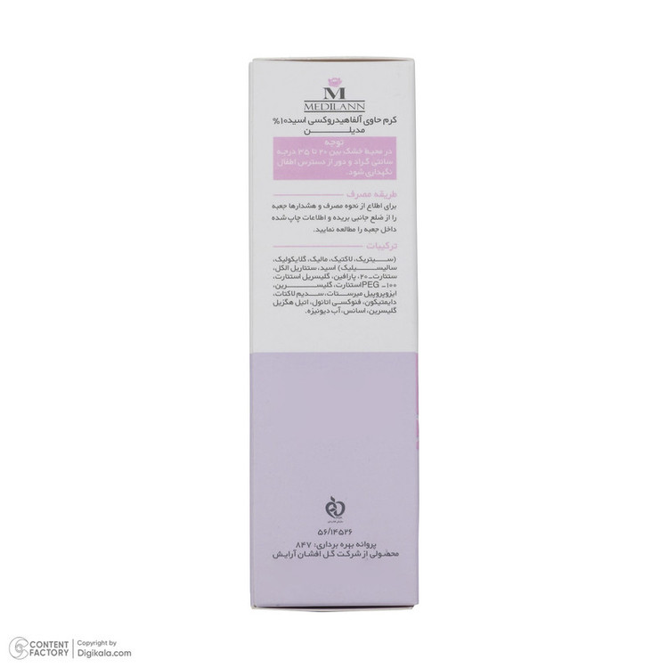 کرم مرطوب کننده مدیلن مدل Alpha Hydroxy Acids حجم 50 میلی لیتر
