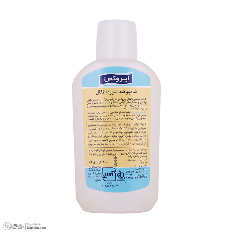 شامپو سر ضد شوره کودک ایروکس مدل 001 حجم 200 میلی لیتر