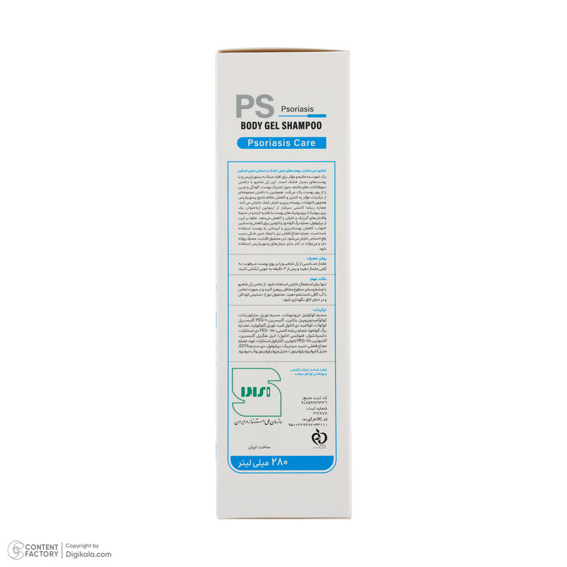 ژل شستشو بدن ساین اسکین مدل Psoriasis Care با رایحه خنک مناسب برای پوستهای خشک و حساس حجم 280 میلیلیتر
