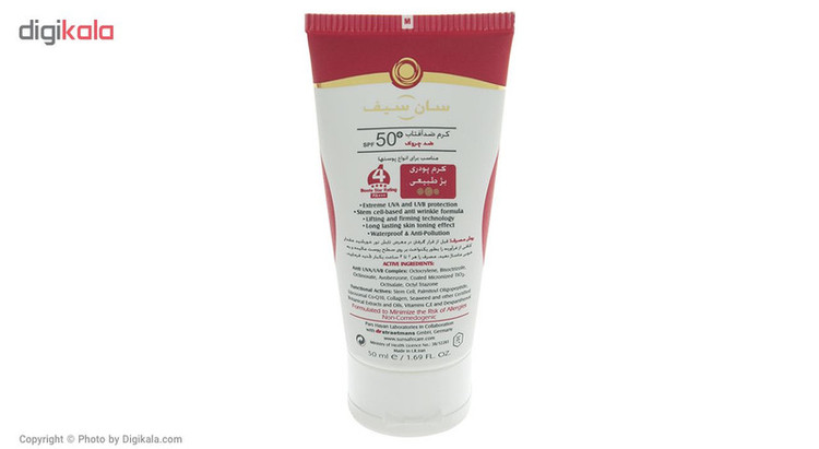 کرم ضد آفتاب رنگی سان سیف SPF 50 مدل All مناسب انواع پوست حجم 50 میلیلیتر