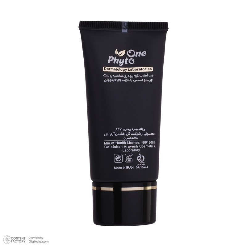 کرم ضد آفتاب رنگی فیتو وان SPF 40 مدل 09 مناسب پوستهای چرب و حساس حجم 30 میلیلیتر