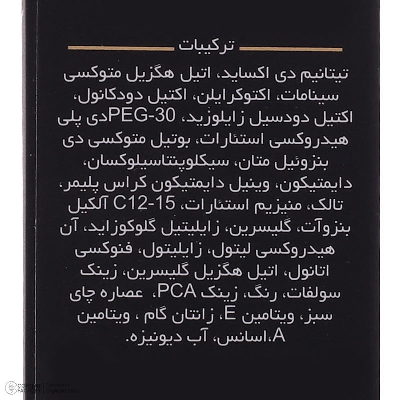 کرم ضد آفتاب رنگی فیتو وان SPF 40 مدل 09 مناسب پوستهای چرب و حساس حجم 30 میلیلیتر