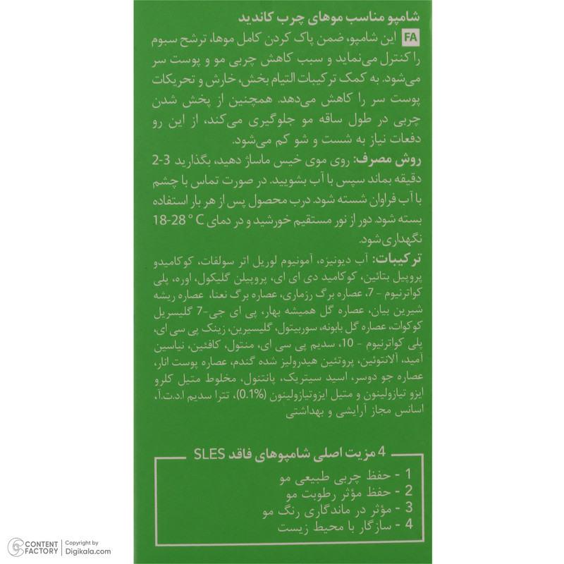 شامپو مو کاندید مدل Purifying حجم 200 میلیلیتر