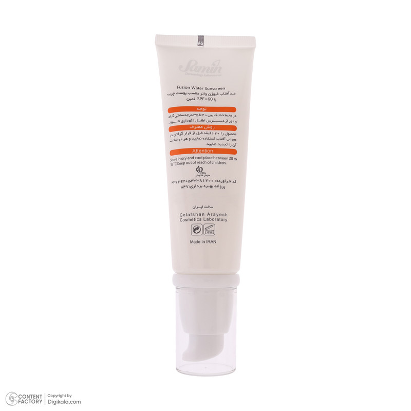 کرم ضد آفتاب بیرنگ صورت ثمین SPF 60 مدل Fusion Water محافظ UVA ، UVB مناسب برای پوست چرب حجم 50 میلی لیتر