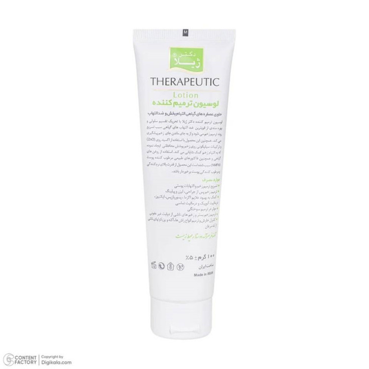 لوسیون ترمیم کننده دکتر ژیلا مدل Therapeutic مناسب برای انواع پوست حجم 100 میلیلیتر مجموعه 2 عددی