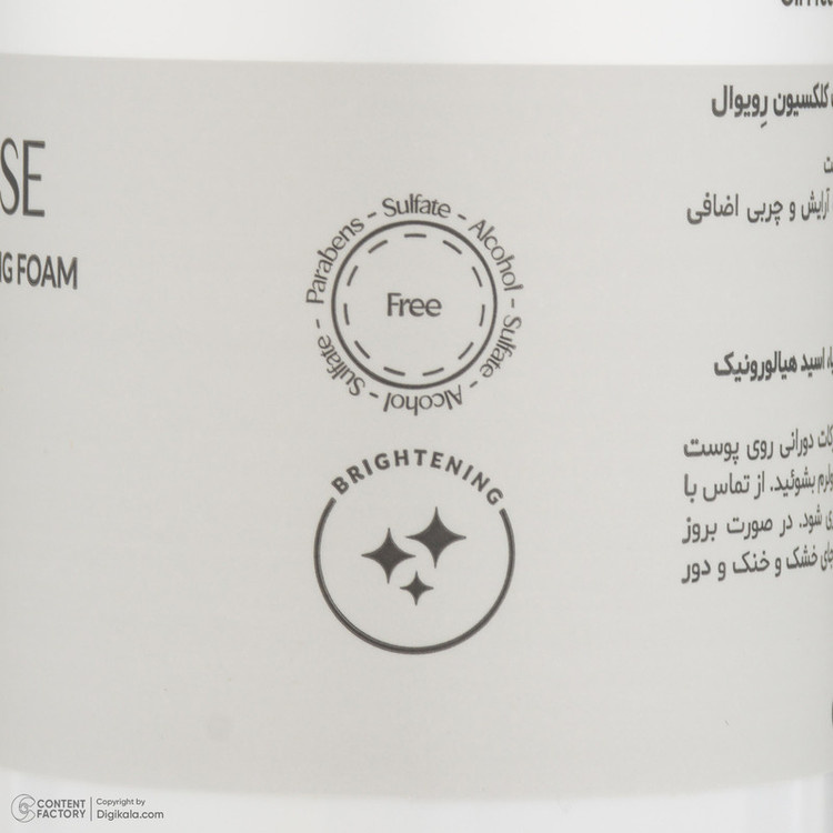 فوم شستشوی صورت کلکسیون رویوال مدل Lumisense مناسب برای انواع پوست حجم 150 میلیلیتر