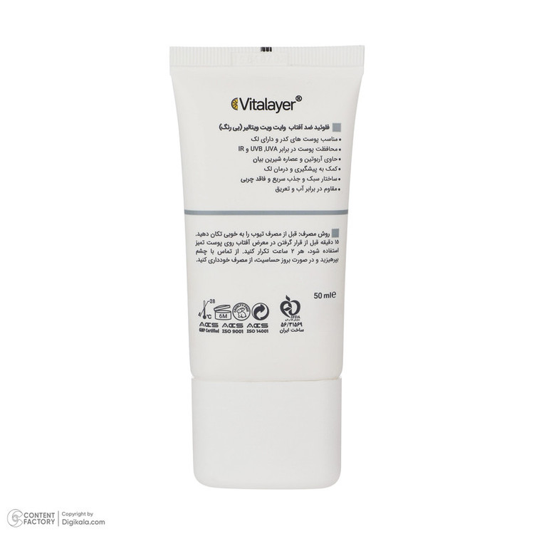 فلوئید ضدآفتاب بیرنگ ویتالیر SPF50 مدل Whitevit مناسب انواع پوست، حجم 50 میلیلیتر