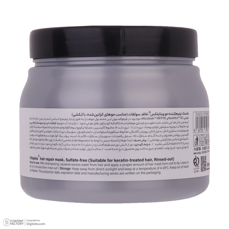 ماسک مو ویتاپلکس مدل Keratin Care مناسب برای موی کراتین شده حجم 500 میلی لیتر