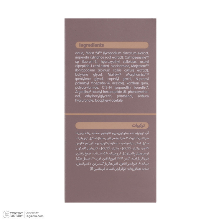 سرم ضد چروک ویتالیر مدل Multi Peptide