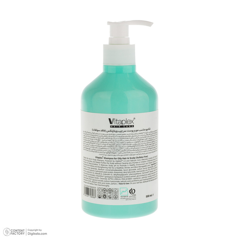 شامپو مو ویتاپلکس مدل Scalp Care مناسب برای موهای چرب حجم 500 میلیلیتر