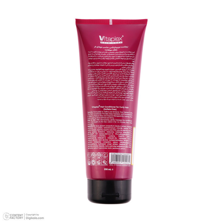 نرمکننده مو ویتاپلکس مدل CURL CARE حجم 250 میلیلیتر