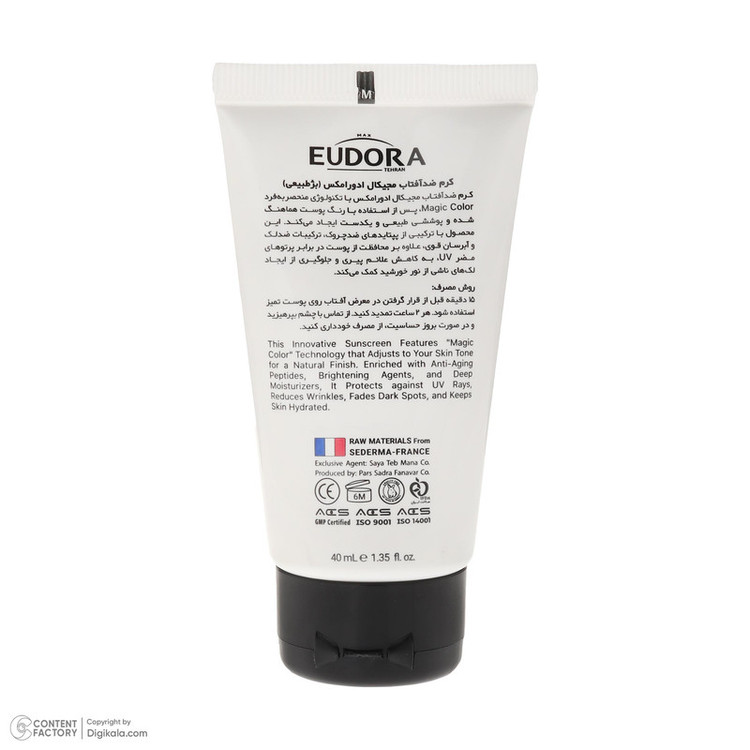 کرم ضد آفتاب رنگی صورت ادورامکس SPF 50 مدل Perfect محافظ در برابر اشعه UVB و UVA مناسب برای انواع پوست حجم 40 میلیلیتر