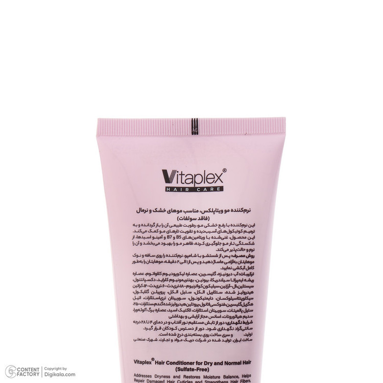 نرمکننده مو ویتاپلکس مدل Vitamin Care حجم 250 میلیلیتر