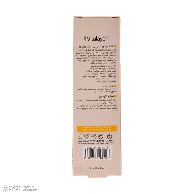 کرم پودر BB ویتالیر مدل Vitamin C حجم 30 میلی لیتر