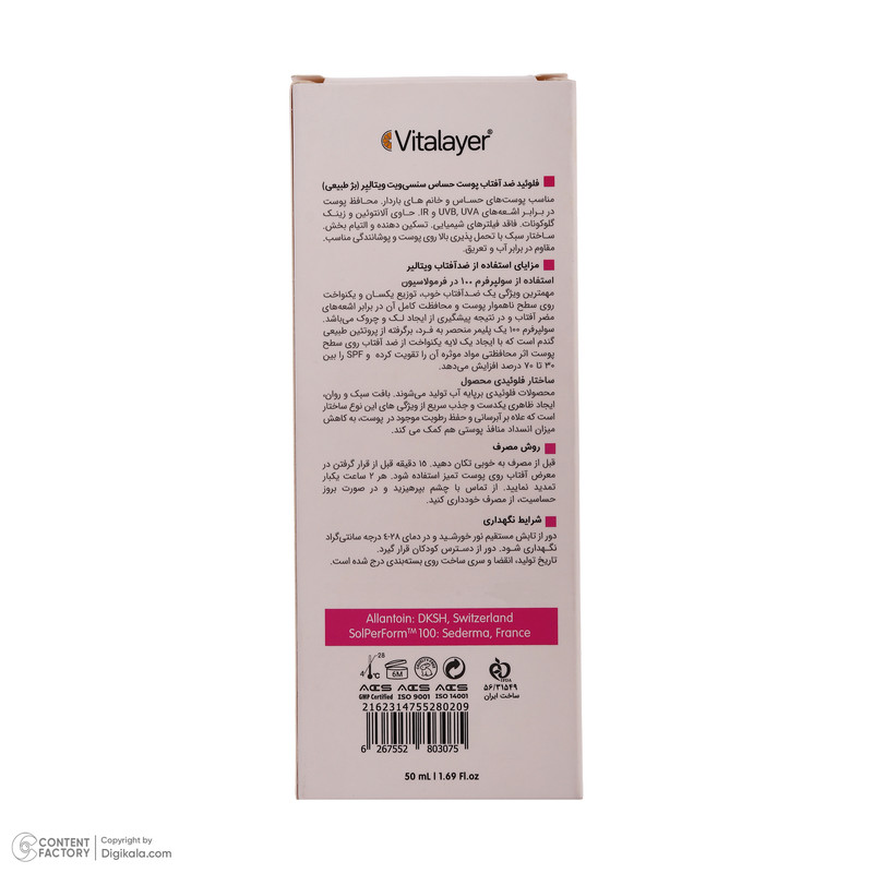 فلوئید ضد آفتاب رنگی ویتالیر spf50 مدل Sensivit محافظ UVA،UVB مناسب انواع پوست حجم 50 میلی لیتر
