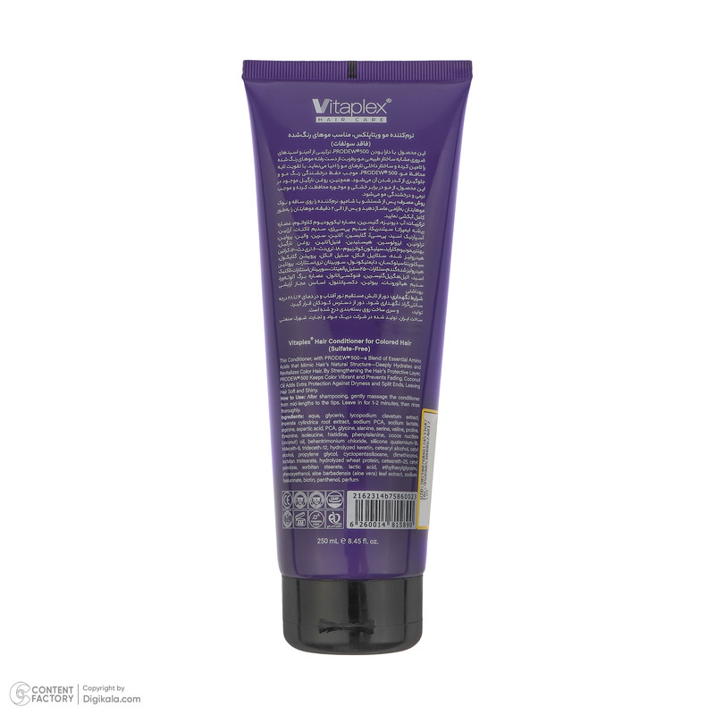 نرمکننده مو ویتاپلکس مدل Color Care حجم 250 میلیلیتر