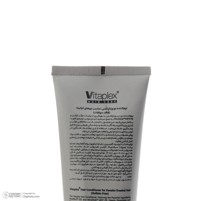 نرمکننده مو ویتاپلکس مدل Keratin Care حجم 250 میلیلیتر