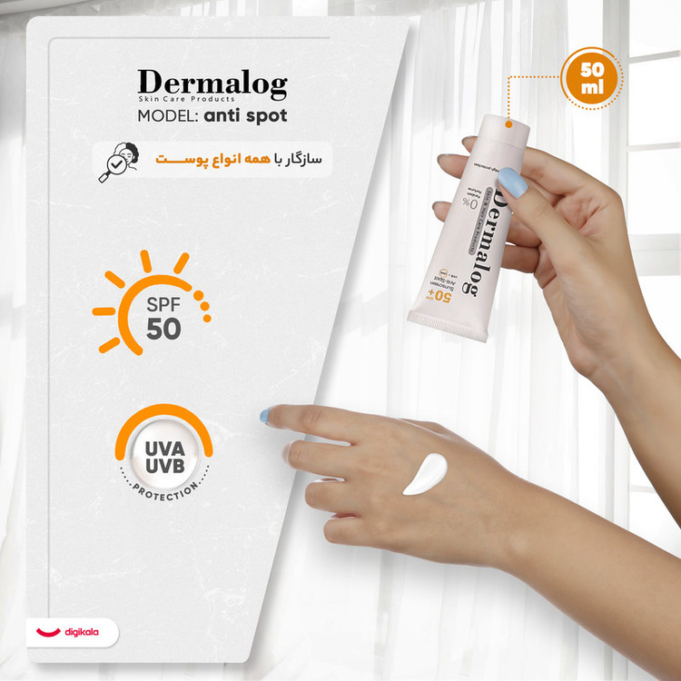 کرم ضد آفتاب بیرنگ صورت درمالوگ SPF 50 مدل 04 محافظ در برابر اشعه UVA مناسب برای انواع پوست حجم 50 میلیلیتر