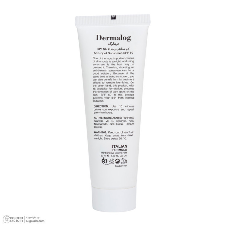 کرم ضد آفتاب بیرنگ صورت درمالوگ SPF 50 مدل 04 محافظ در برابر اشعه UVA مناسب برای انواع پوست حجم 50 میلیلیتر