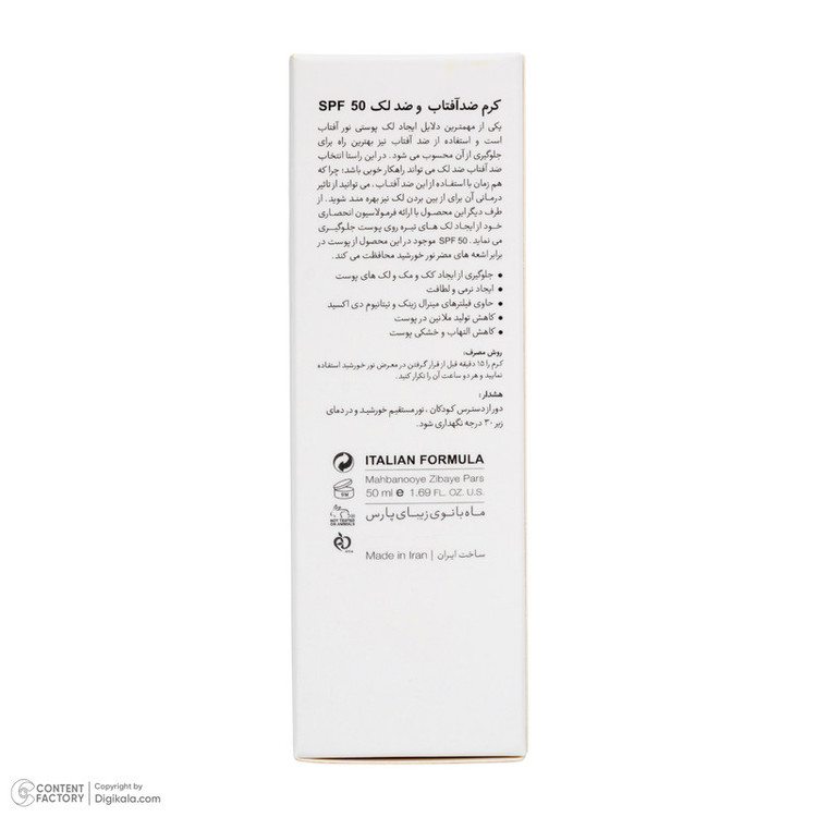 کرم ضد آفتاب بیرنگ صورت درمالوگ SPF 50 مدل 04 محافظ در برابر اشعه UVA مناسب برای انواع پوست حجم 50 میلیلیتر
