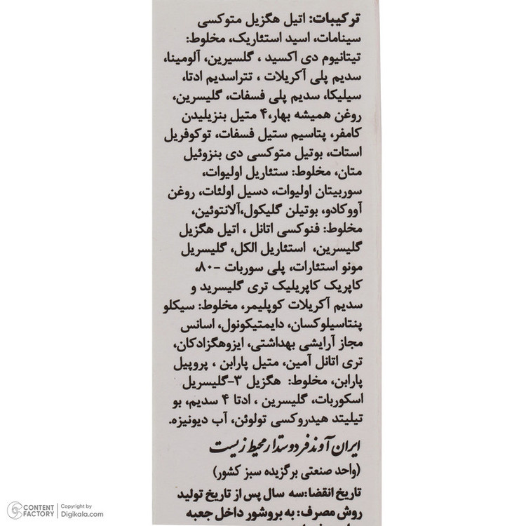 کرم ضد آفتاب و ضد چروک بیرنگ دکتر ژیلا، Spf 30، مدل Parsol 1789، مناسب پوستهای چرب و مختلط با حجم 65 میلیلیتر، محافظتکننده در برابر اشعههای UVA و UVB، ضد پیری، دارای فرمولاسیون فاقد چربی، ویتامینهای C و E، با ماندگاری 2 ساعته