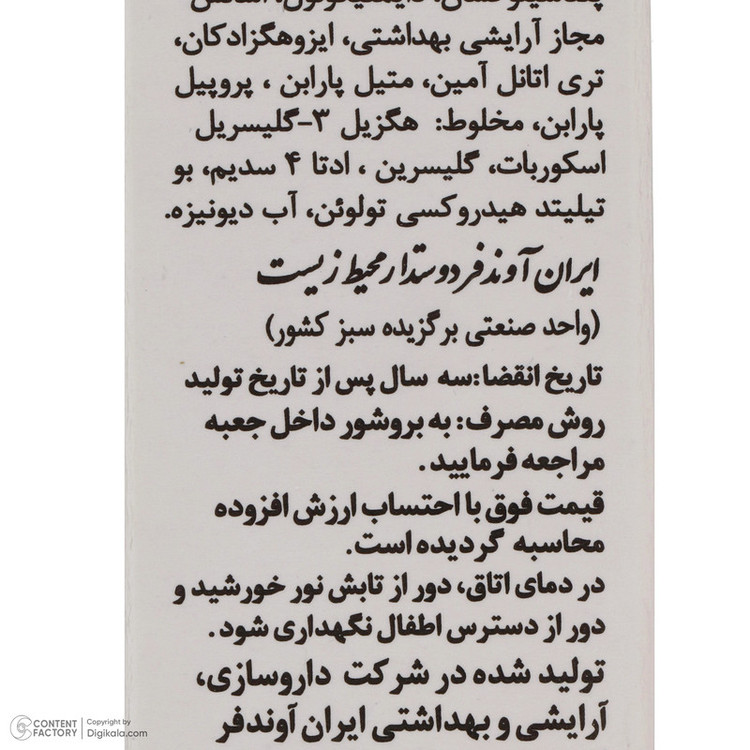 کرم ضد آفتاب و ضد چروک بیرنگ دکتر ژیلا، Spf 30، مدل Parsol 1789، مناسب پوستهای چرب و مختلط با حجم 65 میلیلیتر، محافظتکننده در برابر اشعههای UVA و UVB، ضد پیری، دارای فرمولاسیون فاقد چربی، ویتامینهای C و E، با ماندگاری 2 ساعته