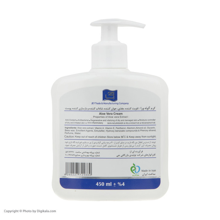 کرم مغذی و جوانساز دست و صورت جی مدل Anti Oxidant مناسب انواع پوست حجم 450 میلیلیتر