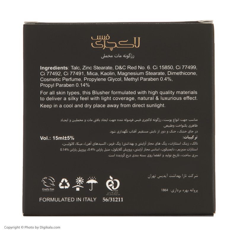 رژگونه لاکچری فیس مدل SILKY کد 208