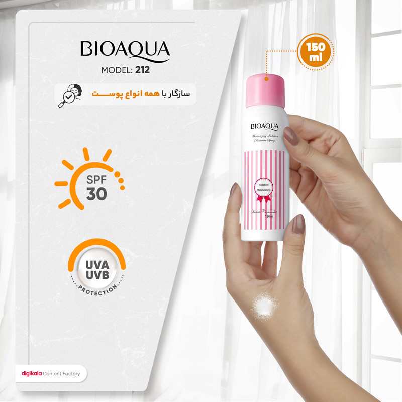 اسپری ضدآفتاب بدون رنگ بایو آکوا SPF30 مدل 212 مناسب انواع پوست، حجم 150 میلیلیتر