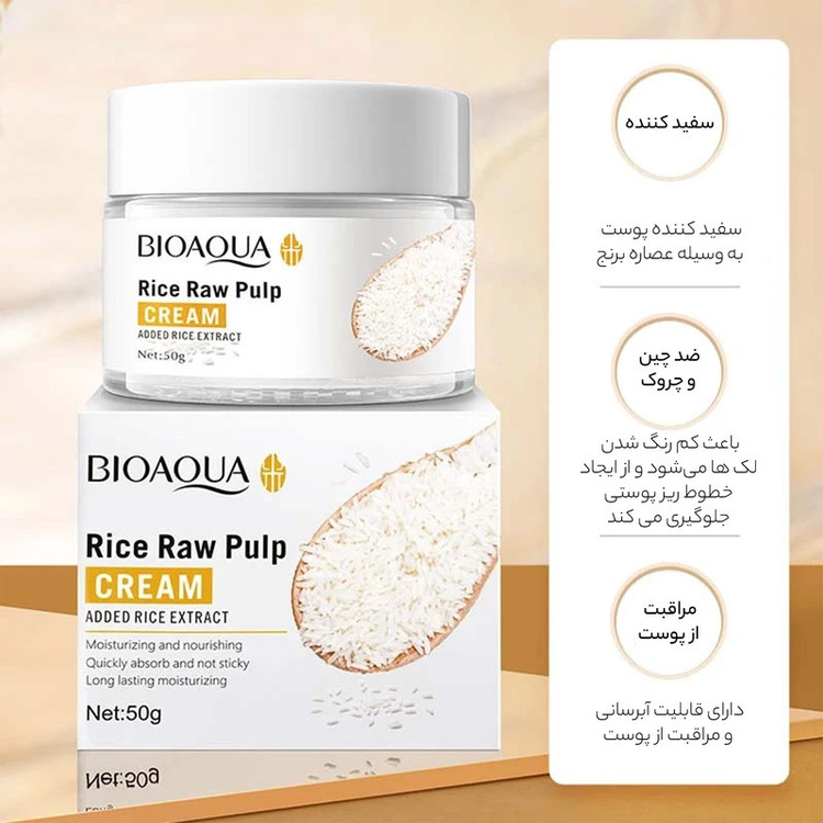 کرم مرطوب کننده بایو آکوا مدل Rice Raw Pulp حجم 50 میلی لیتر