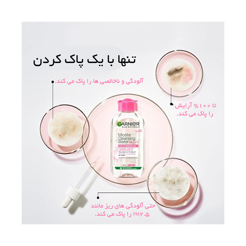 محلول پاک کننده آرایش صورت گارنیه مدل Skin Naturals حجم 400 میلی لیتر