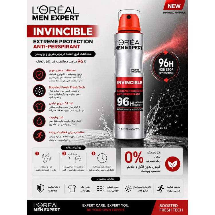 اسپری ضدتعریق مردانه لورآل مدل Invincible Extreme Protection حجم 150 میلیلیتر