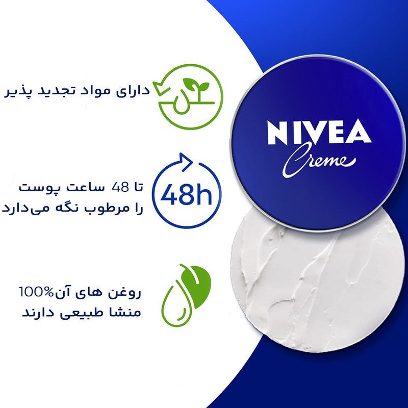 کرم مرطوب کننده نیوآ کد 025 حجم 250 میلی لیتر