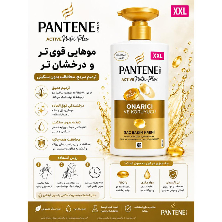 نرمکننده مو پنتن مدل Onarici حجم 500 میلیلیتر