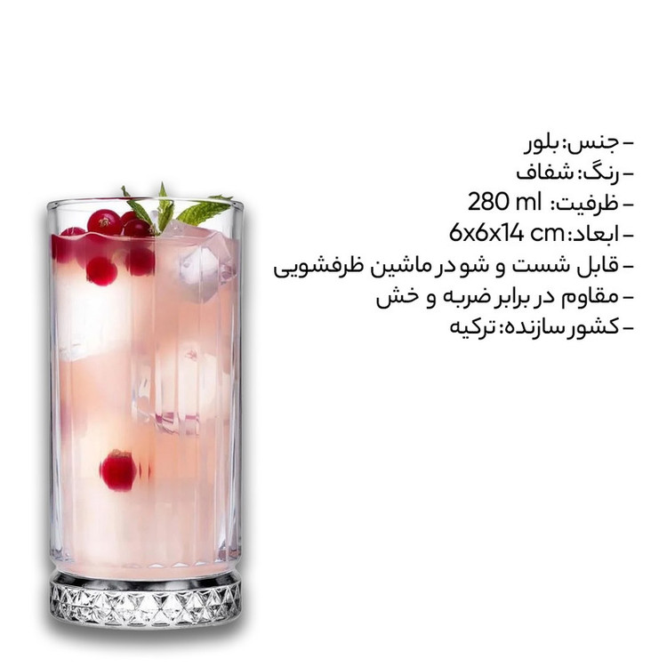 لیوان پاشاباغچه مدل الیسا کد 520125 بسته 12 عددی
