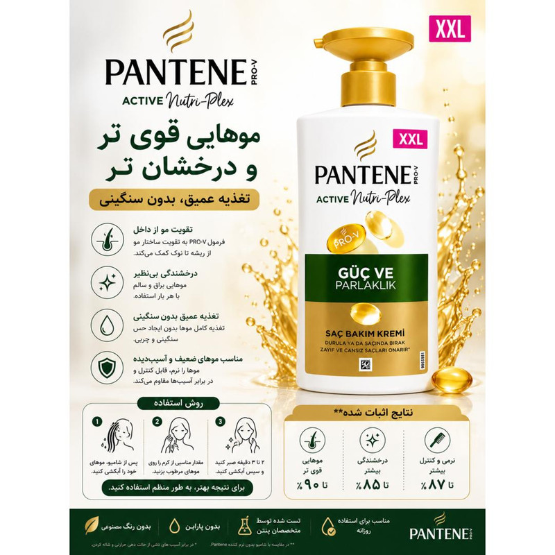 نرمکننده مو پنتن مدل Guc Ve Parlaklik حجم 500 میلیلیتر