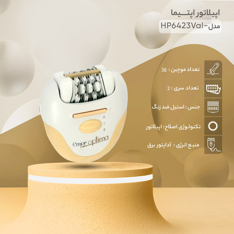 اپیلاتور اپتیما مدل Valvet Weapon