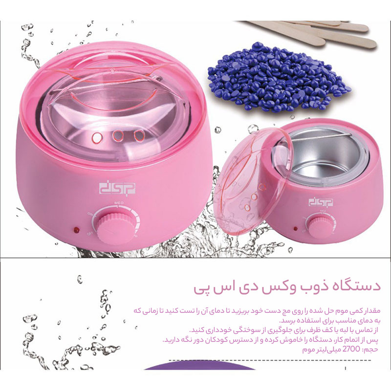 دستگاه ذوب وکس دی اس پی مدل F-70004