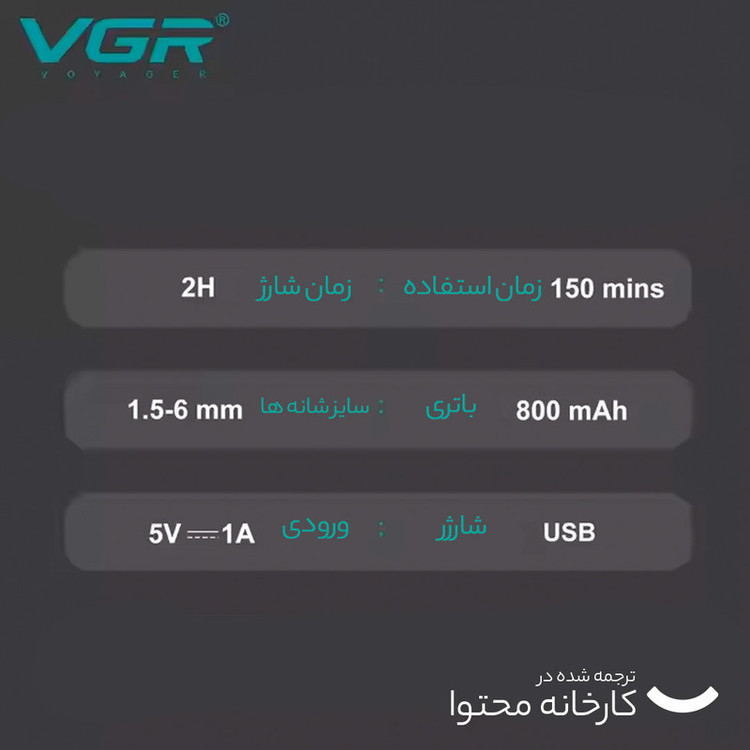 ماشین اصلاح موی سر و صورت وی جی ار مدل 976