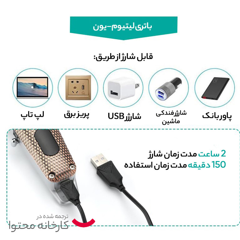 ماشین اصلاح موی سر و صورت وی جی ار مدل 976