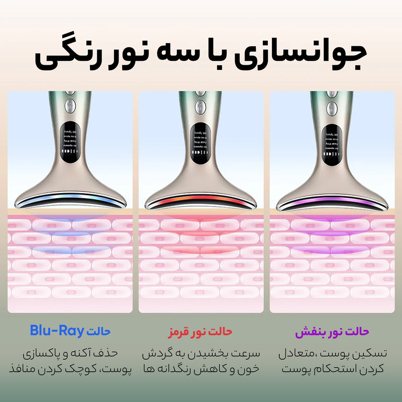 ماساژور گردن گلویش استایل مدل HY38