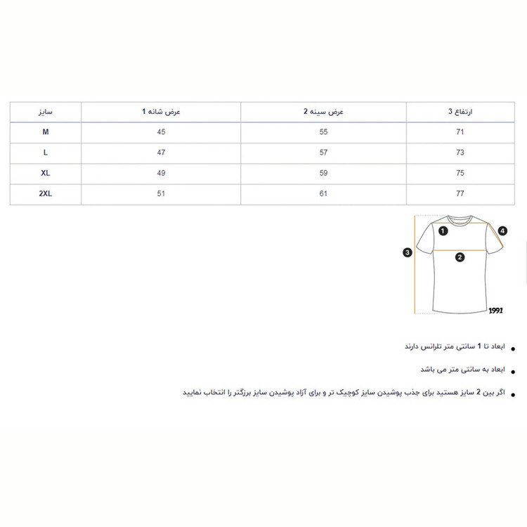تی شرت ورزشی مردانه نوزده نودیک مدل TS1979 W