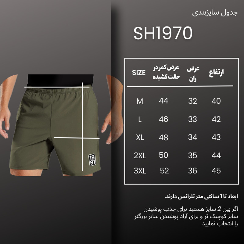 شلوارک ورزشی مردانه نوزده نودیک مدل SH1970 B