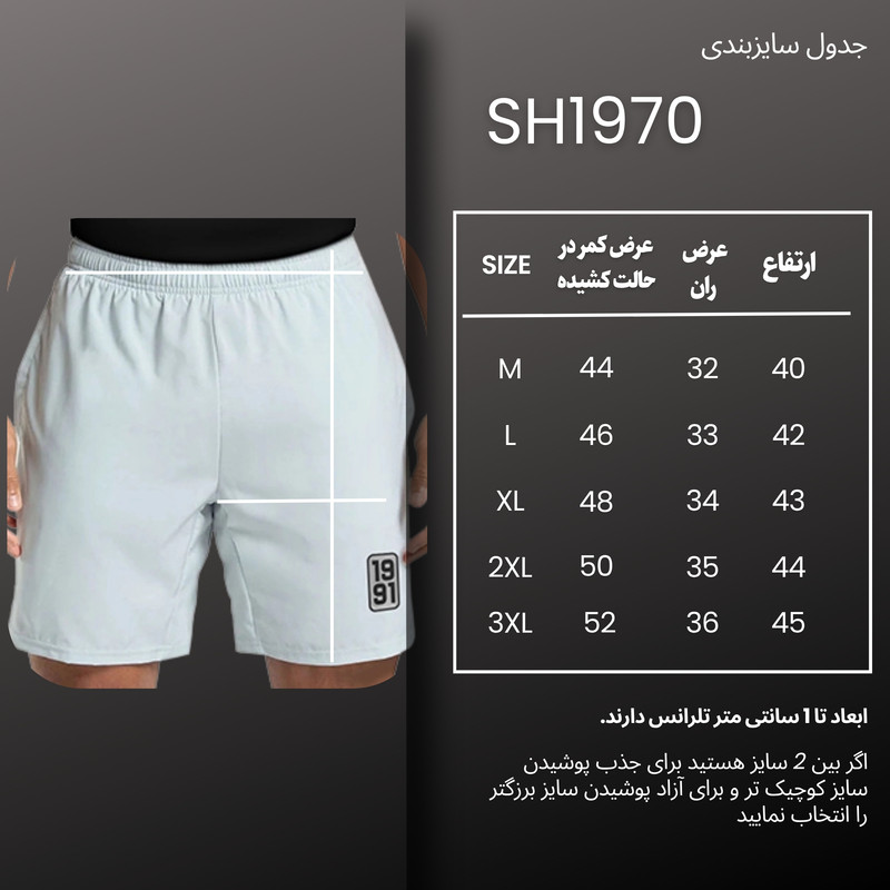 شلوارک ورزشی مردانه نوزده نودیک مدل SH1970 B