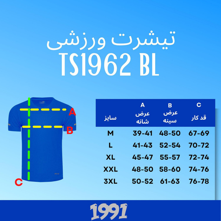 تی شرت ورزشی مردانه نوزده نودیک مدل TS1962 B