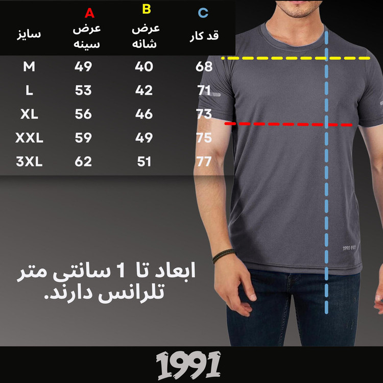 تی شرت ورزشی مردانه نوزده نودیک مدل TS1962 B