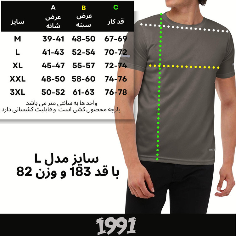 تی شرت ورزشی مردانه نوزده نودیک مدل TS1962 B