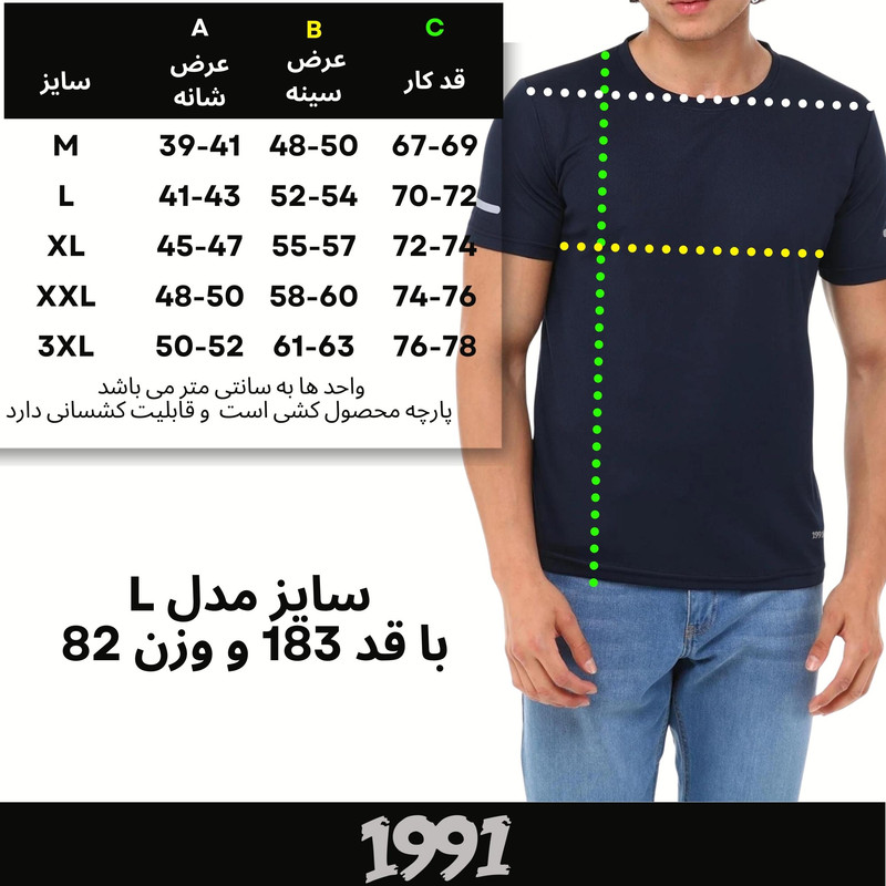 تی شرت ورزشی مردانه نوزده نودیک مدل TS1962 B