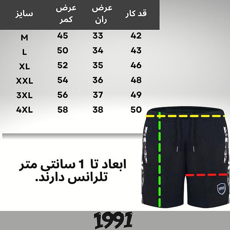 شلوارک ورزشی مردانه 1991 اس دبلیو مدل SH1929 BW